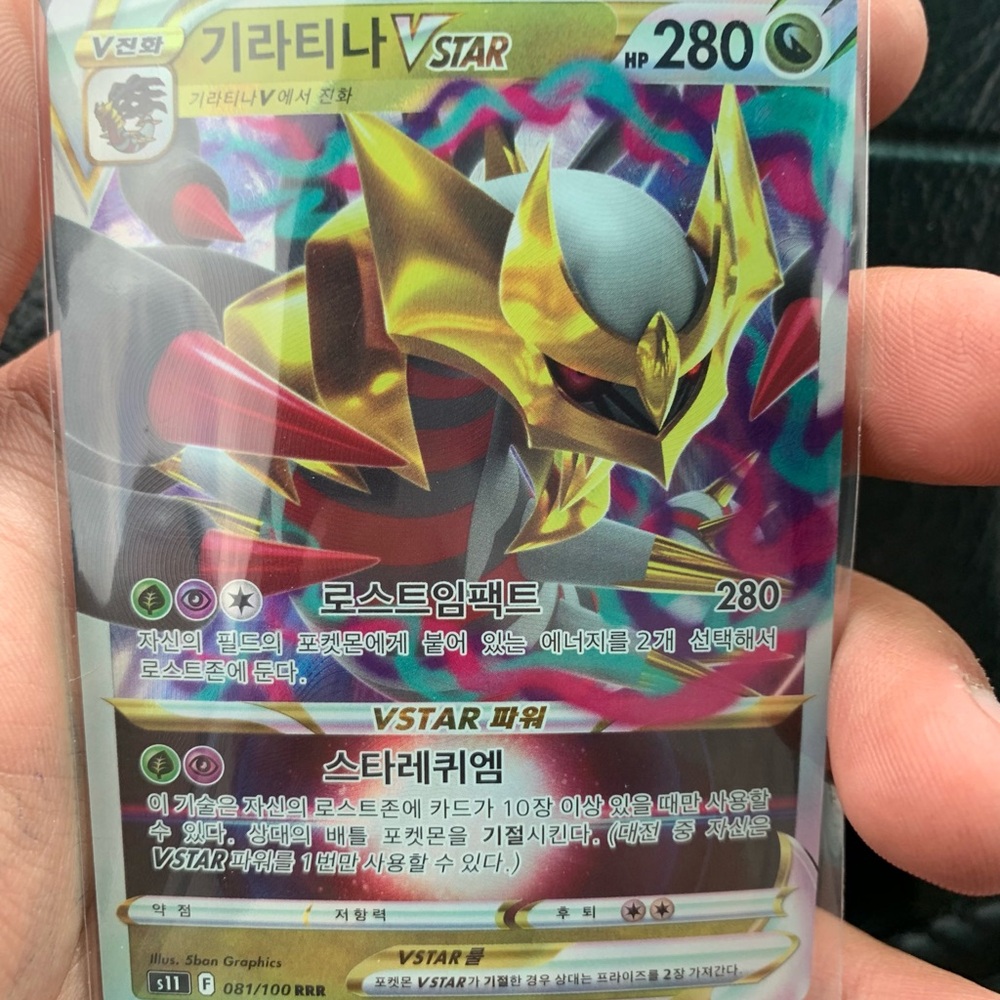 Pokemon Giratina VSTAR Holographic Trading Card
